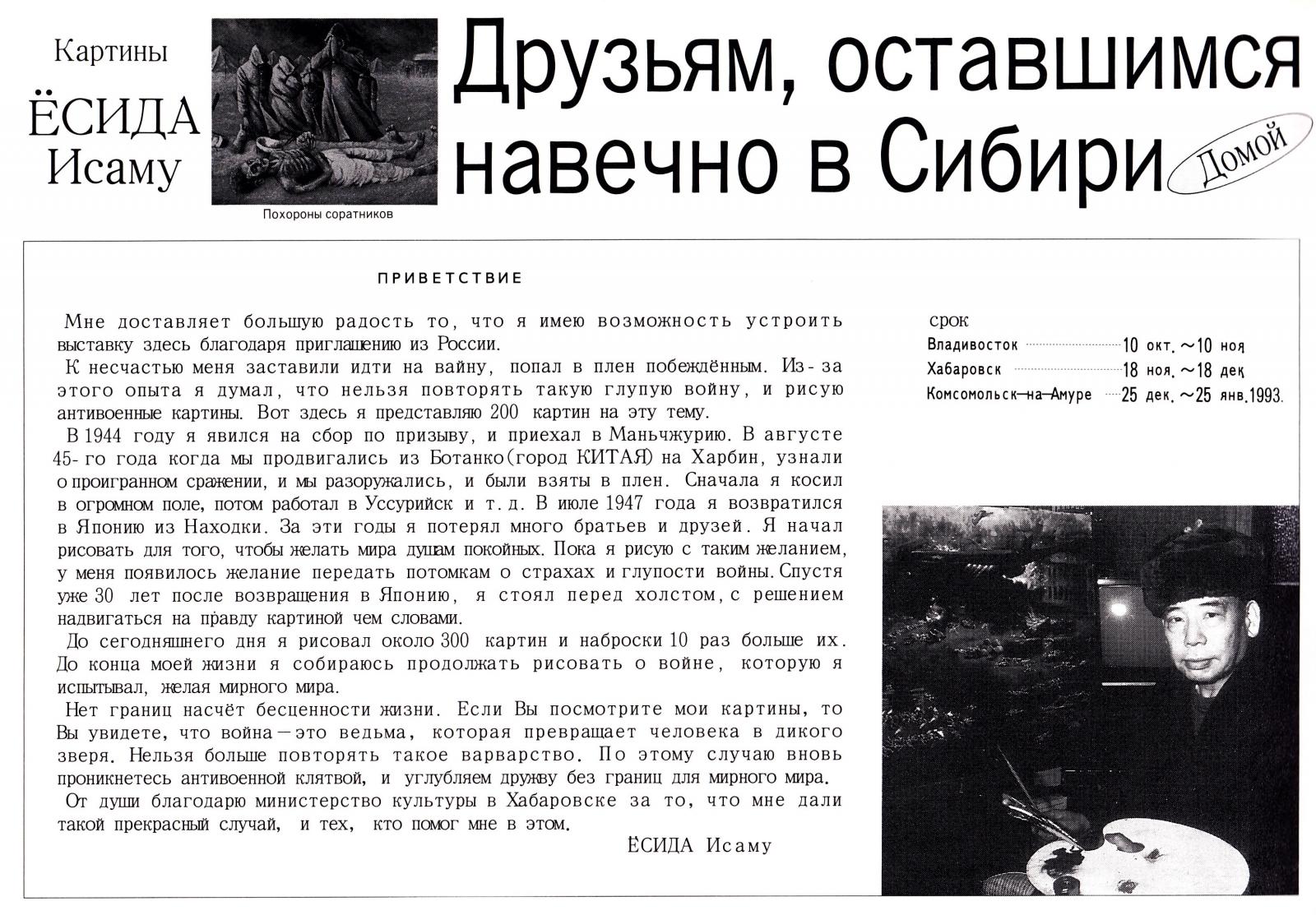 russian.article.1